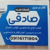 عکس کاربر هاجر باقری نژاد