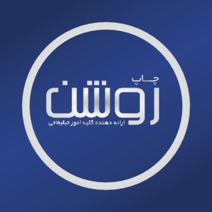 مینا مظهری روشن