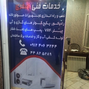 مهدی صفری