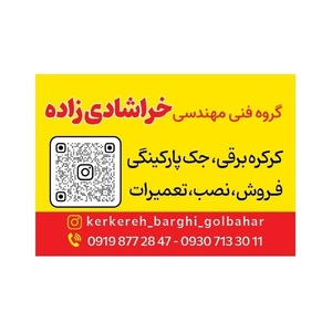 مهدی خراشادی زاده