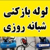 تصویر پروفایل دفتر خدماتی پدیده