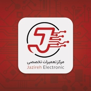 محمد جزیره