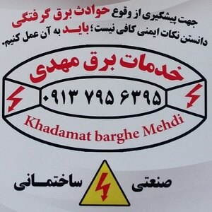 مهدی اسماعیلی