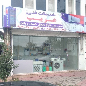حمزه غریب