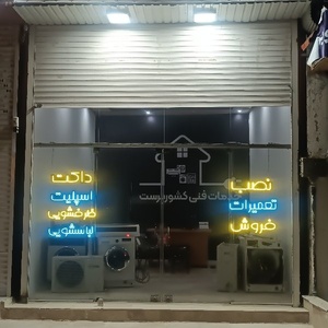 میلاد کشورپرست