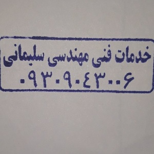 حامد سلیمانی