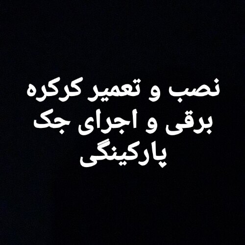 محمدفاضل رجبی