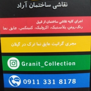 مهدی عسکری لاسکی
