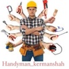 تصویر پروفایل کاوه (Handyman)