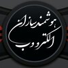 تصویر پروفایل هوشمندسازان الکترووب