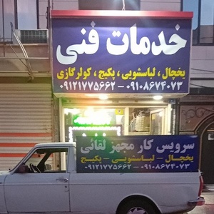 فیروز لقایی