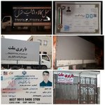 تصویر پروفایل شرکت باربری ملت