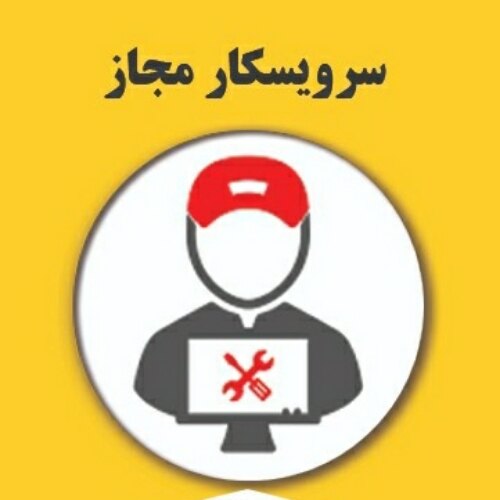 اورجینال سرویس سپاهان