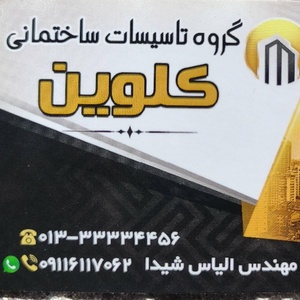 الیاس شیدا