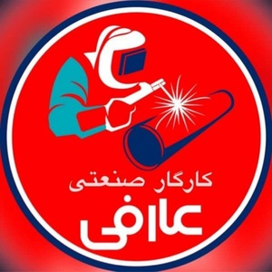 کارگاه صنعتی عارفی