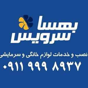 بهساسرویس