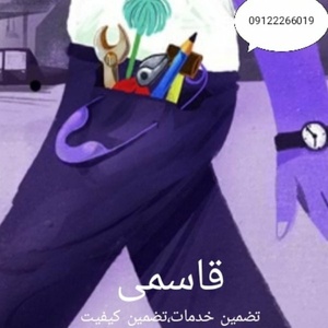 مهندس قاسمی