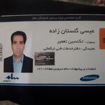 تصویر پروفایل عیسی گلستانی زاده