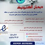 تصویر پروفایل دیدبان الکترونیک