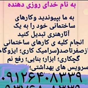 علی تنهای جوزان