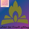 تصویر پروفایل رمضانعلی درویشی جزی