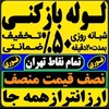 عکس کاربر محمد طالبی