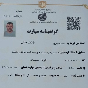 نعمت نیازی