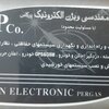 تصویر پروفایل ویژن الکترونیک