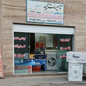 مجید شعبانی ارمی