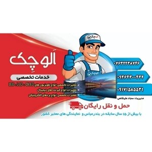 سجاد علیشاهی
