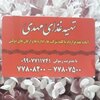 تصویر پروفایل تهیه غذای مهدی