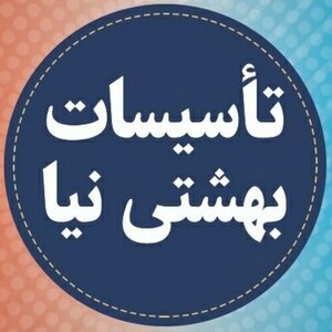محمدرضا بهشتی نیا