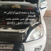عکس کاربر علی مظاهری مصلح