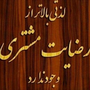 علیرضا عباسی