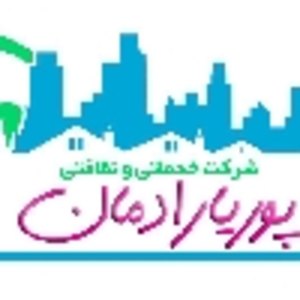 شرکت خدماتی و نظافتی رادمان