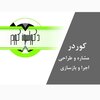 تصویر پروفایل بابک خرم دین