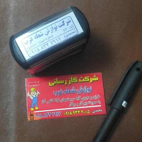 مسعود محمدی