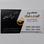 تصویر پروفایل امید محسناوی