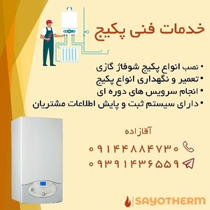 علی آقازاده قهرمانی