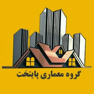 گروه معماری پایتخت